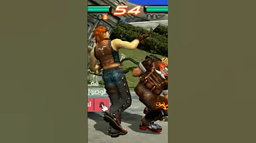 Tekken 5 تكن بلاستيشن٢ 