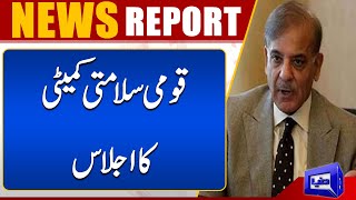 PM Shehbaz Calls NSC Meeting To Review Law And Order | Dunya News