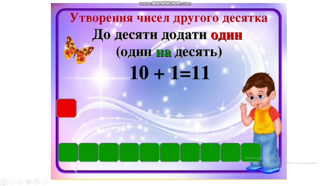 числа другого десятка. образование чисел из одного десятка и нескольких единиц задания. цифры второго десятка для дошкольников. числа другого десятка. числа другого десятка.