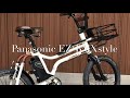 Panasonic EZ-BMXstyle