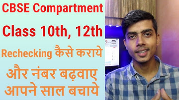 CBSE Compartment Class 10 and 12 Rechecking and Revaluation process 2018 - Increase Your Marks