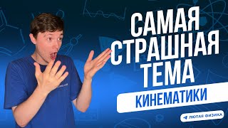картинка: CАМАЯ СЛОЖНАЯ ТЕМА В КИНЕМАТИКЕ | КИНЕМАТИЧЕСКИЕ СВЯЗИ