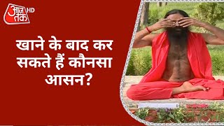 खाने के बाद कर सकते हैं कौनसा आसन, Baba Ramdev से जानिए | Corona Case In India