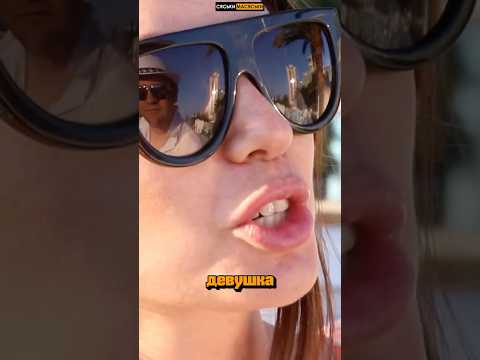 Что стоит за женским 'нет'? #shorts #шортс