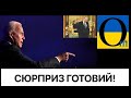 ВСІ БАЗИ ДАННИХ ВІДКРИЮТЬ! Тепер у Кремлі завиють по-справжньому!