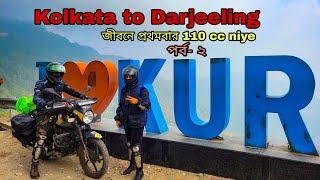 Kolkata to Darjeeling with 110cc bike | Ep 2 | Siliguri to Darjeeling | Full Route Details | #bike