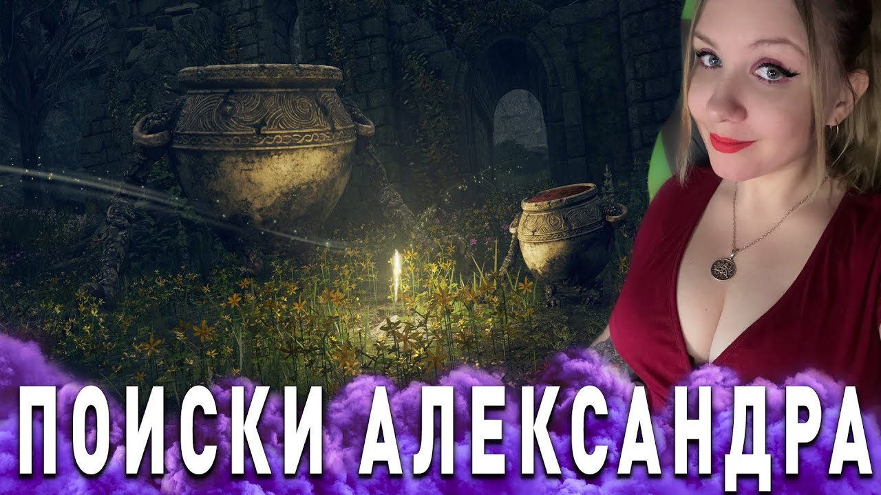 Элден ринг : проходим квесты - YouTube
