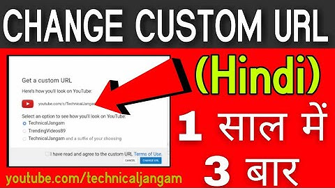how to change youtube channel custom url many time || Android || hindi