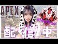 【顔出しAPEX】コスプレAPEX