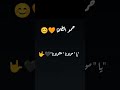 حمو الطيخا حالات واتساب