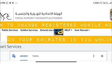 HOW TO CHANGE MOBILE NUMBER IN EMIRATES ID|EXPLAINED IN TAMIL|SIMPLE METHOD|UAE|ICA|51AED_ONLY|