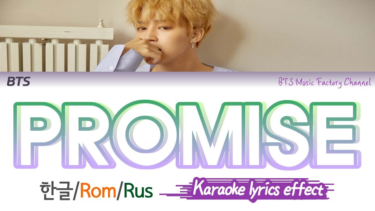 BTS - JIMIN(지민) - Promise (약속) (Karaoke Effects Lyrics 