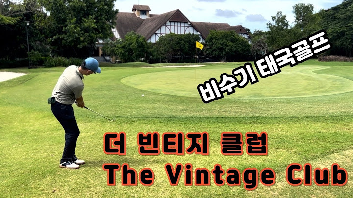 태국비수기 1인골프|더빈티지클럽 #골프전지훈련 #1인골프 #골프피트니스 #태국골프 #태국골프투어 #빈티지골프장 #thevintageclub