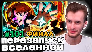 Заквиель посмотрел ФИНАЛЬНУЮ АНИМАЦИЮ Точка Невозврата | Реакция на MrLololoshka | Нарезка Заквиеля