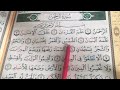 1surah rahman mot par mot amrani khadija