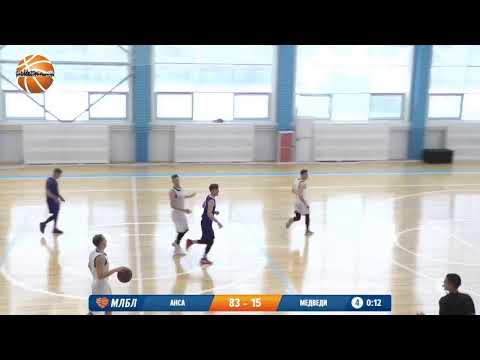 Лига Развитие. 4 тур. АНСА - Медведи