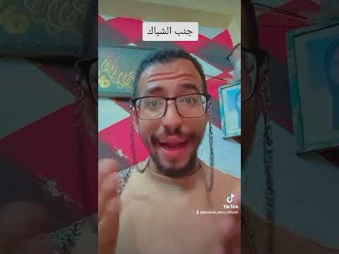 جنب الشباك كوميديا جنب الشباك