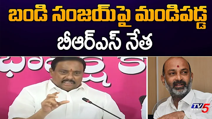 BRS MLA Danam Nagender Fires on Bandi Sanjay | BRS vs BJP | Telangana | TV5 News Digital