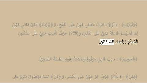 إعراب سورة النازعات آية رقم  36