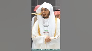 كذلك أرسلناك في أمة_سورة الرعد_صلاة العشاء 11 ربيع الآخر 1447هـ_الشيخ أ.د ياسر الدوسري_#quran