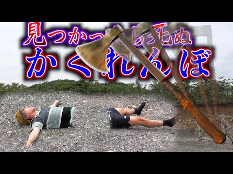 【かくれんぼ】見つけられたら死ぬ