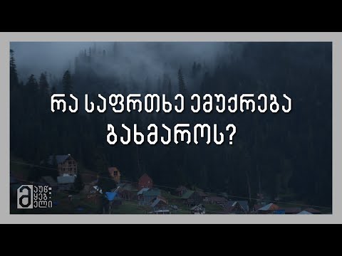 რა საფრთხე ემუქრება ბახმაროს?