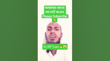 سورة القارعة سوف يعجبك إن شاء الله. #القرآن_الكريم #القرآن