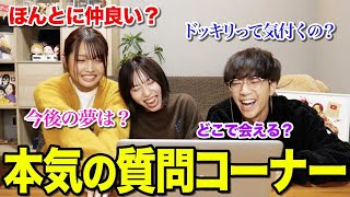 【NG無し】チャンネル登録者150万を記念して全員でたくさんの質問に答え続けてみたwwwwwwww