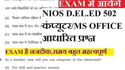 14. NIOS DELED महत्वपूर्ण प्रश्न उत्तर सहित Course 502 (PART-14) MCQ, SHORT, LONG QUN