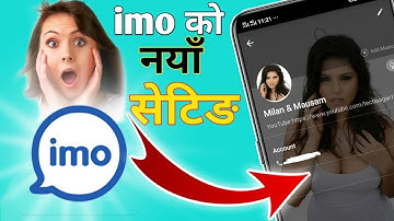 IMO मा यो Secret काम गर्नुहोस् सबै अचम्म | Change IMO Account Background Use Any Photo | in Nepali