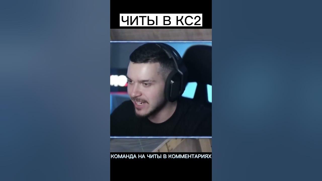ЛЕГАЛЬНЫЕ ЧИТЫ В КС2 | LEGAL CHEATS CS2 #кс2 #csgo #csgo2 #ксго #rofl ...