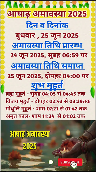 जून 2025 में आषाढ़ अमावस्या कब है  June 2025 Mein Ashad Amavasya Kab Hai  #shorts #amavasya #ytshorts