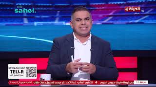 كورة كل يوم - كريم شحاتة يكشف عن استعدادات الزمالك لمواجهة الاتحاد السكندري في بداية الدوري👇