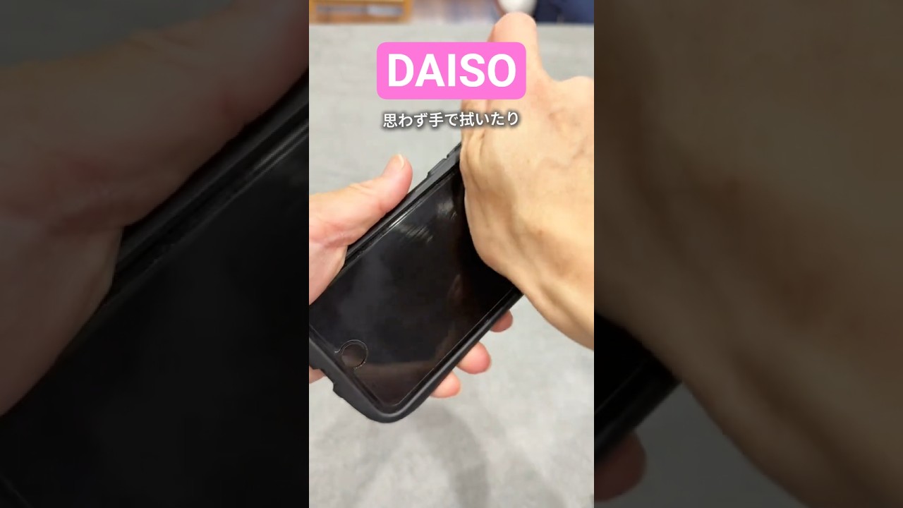 思わず手で拭いたり、服で拭いたり、 ティッシュで拭いたりするけど、 全然キレイにならへんねんでもこのクリーナーならビックリするくらいキレイになるよ