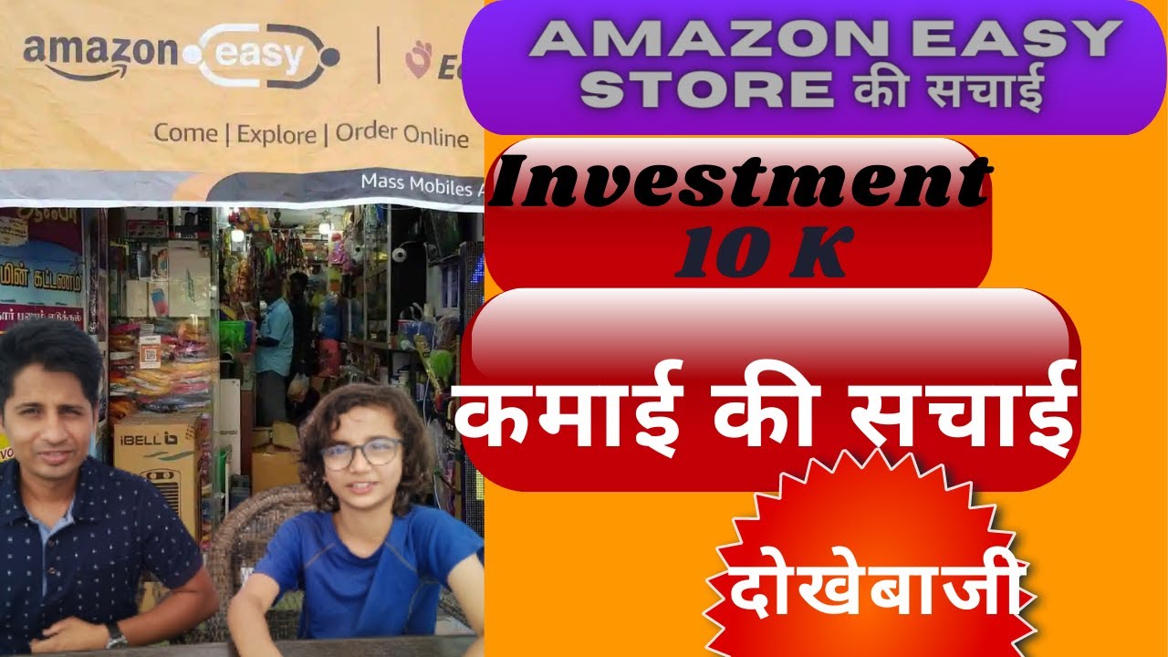 Amazon Easy store Realty Jhunjhunu job Amazon Easy store jhunjhunu