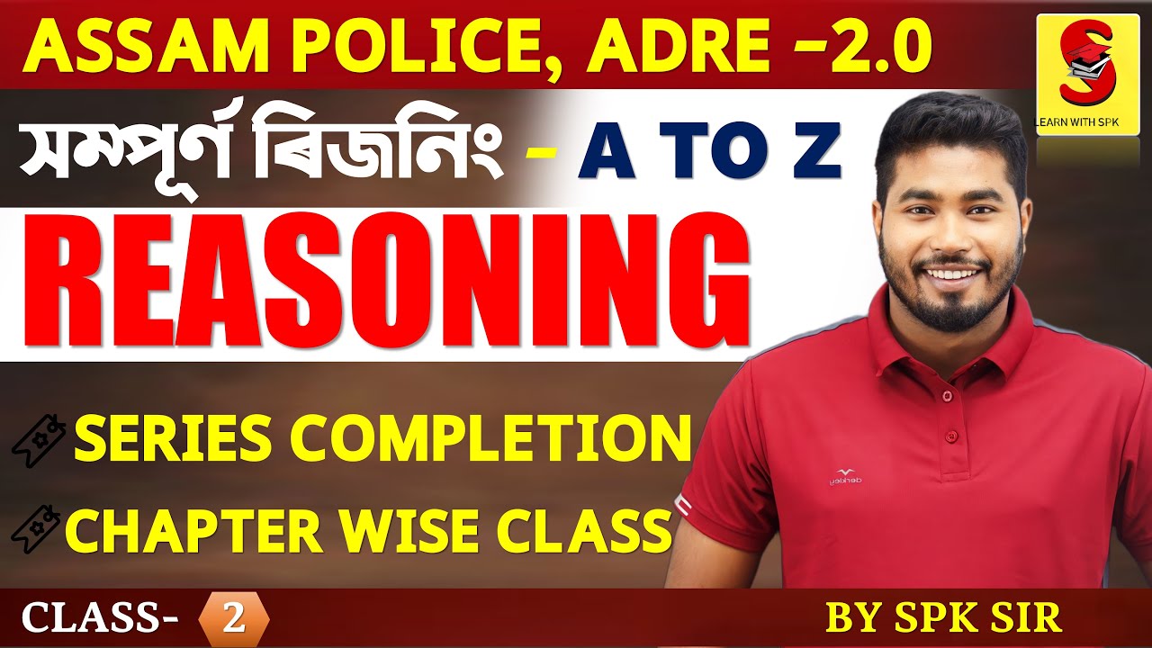 ADRE 2.0 || Assam Police || Complete Reasoning - Series Completion || By SPK Sir || Class - 2