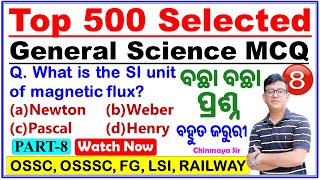 Top 500 Selected General Science Questions|PART-8|Forest Guard, Forester,LI, Railway|PYQ MCQs|CP Sir