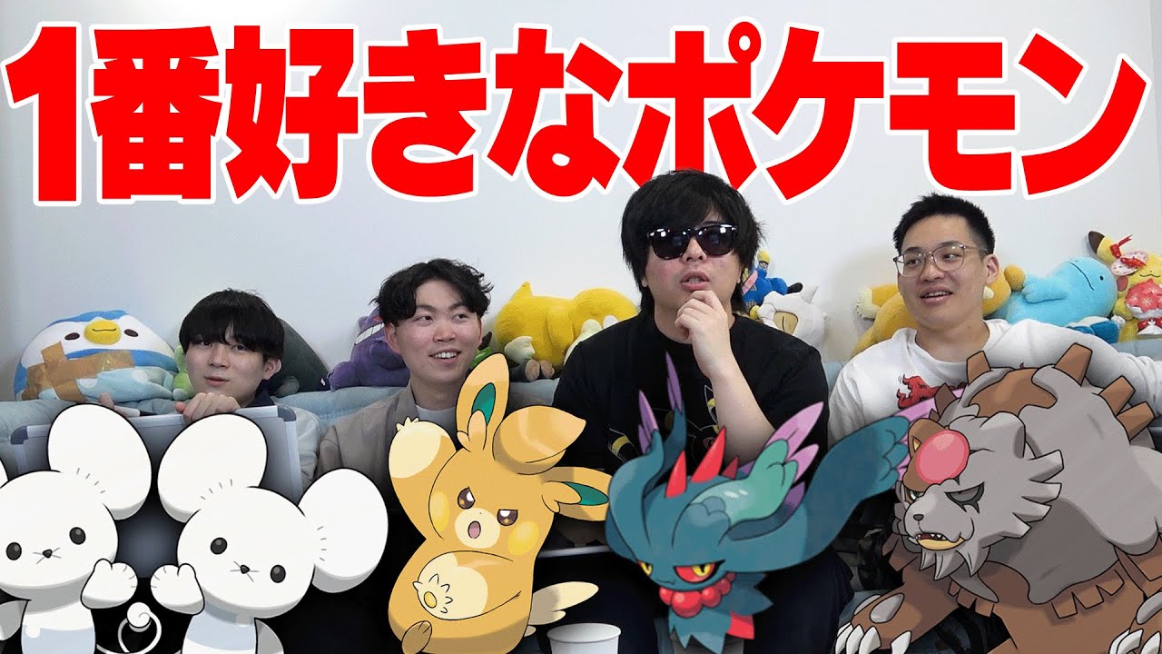もこう先生がポケモンSVで一番好きなポケモン - YouTube