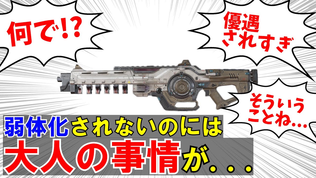 強すぎるネメシスが弱体化されなかった理由がやばい【APEX】 - YouTube