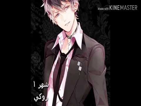 حبيبك حسب شهر ميلادك من انمي مصاص الدماء