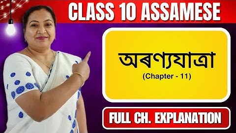অৰণ্য যাত্ৰা | Class 10 Assamese | Chapter 11 | Full Chapter Explanation | 2024 - 25