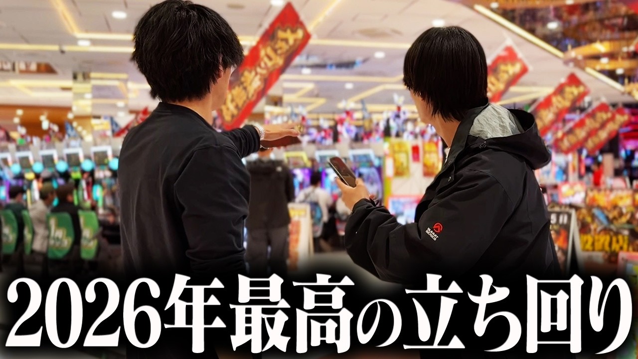 【協力して立ち回れ】2026年ベストバウト