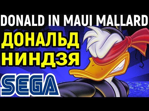 картинка игры Donald in Maui Mallard на русском
