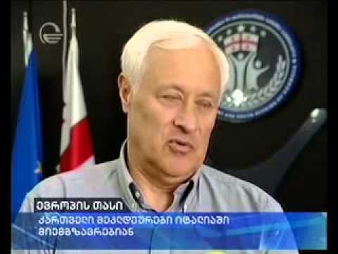 ქართველი მეკლდეურები იტალიაში მიემგზავრებიან