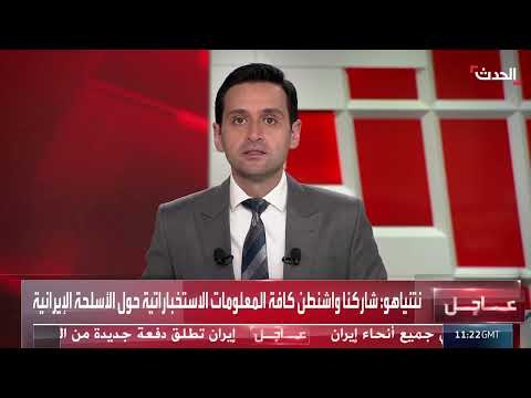 نتنياهو: إيران تسعى لأسلحة نووية وتواجه خطر السقوط