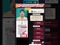 ভয়ংকর প্রতারণার ফাঁদ #viral #bangladesh #youtubepersonality #news #ভাইরাল_ভিডিও #mrbeast #banglanews