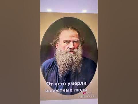 От чего умерли извесные люди 1 часть - YouTube
