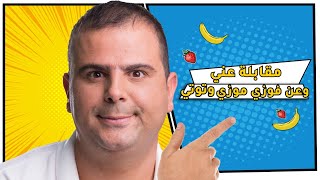 فوزي سعيد | مقابلة عن فوزي موزي وتوتي بـ حركة SHARE