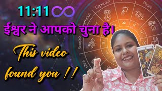 This video found you !! 1111 Divine reading for divine souls ✨️ ❤️ magic begins now #tarot #divine