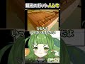 風情ある写真間違え探し #vtuber切り抜き #新人Vtuber #Vtuber #個人勢vtuber